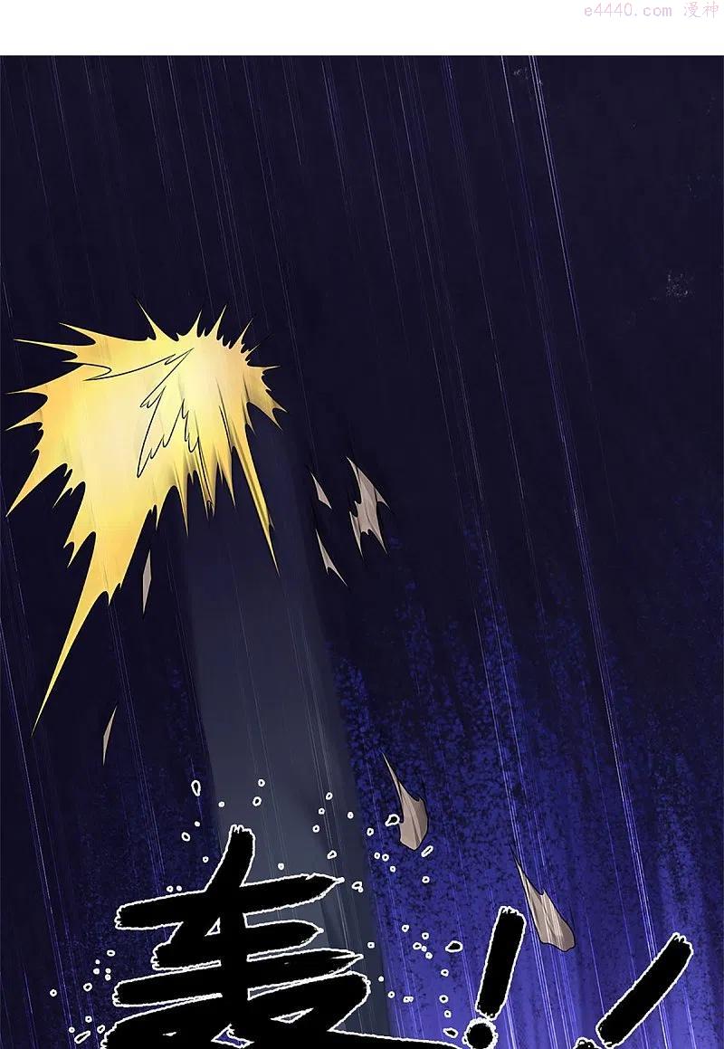 修罗剑尊高清免费版漫画,第245话 呜呜呜，打小孩了！4图