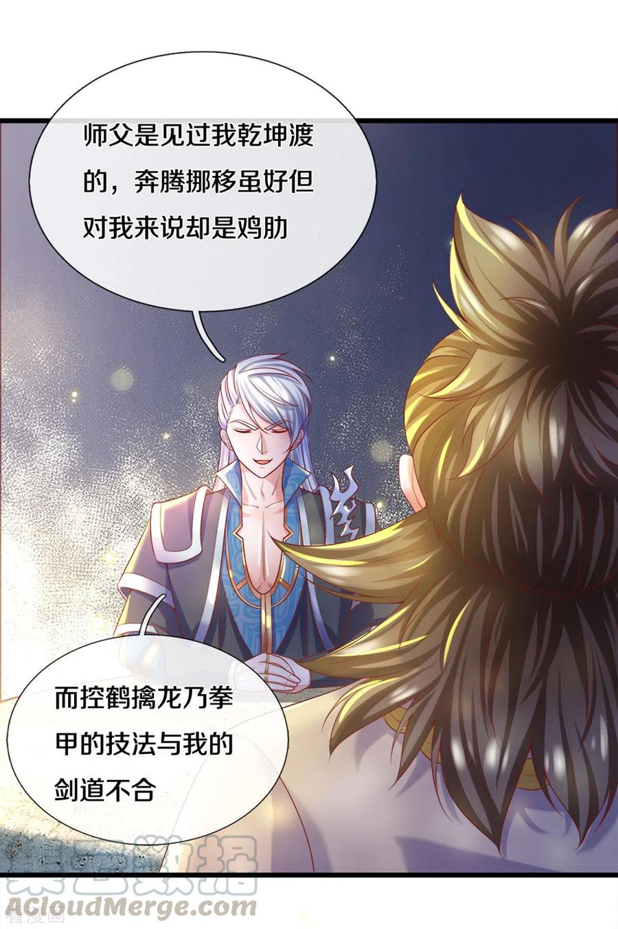 修罗武神免费阅读漫画,第178话 半步秘术4图