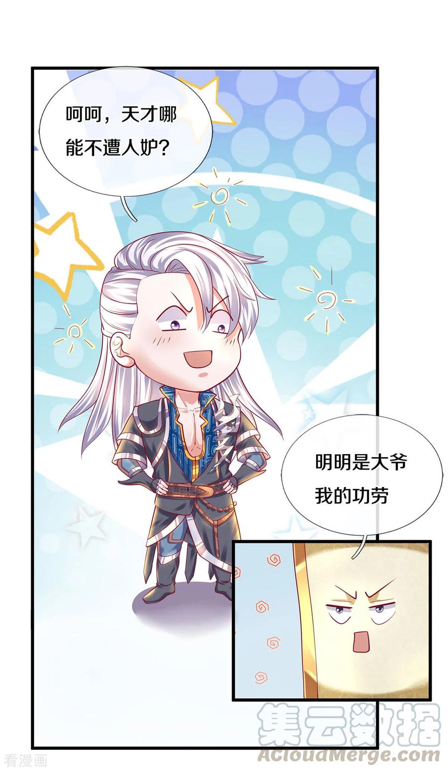 修罗剑尊楚枫免费阅读漫画,第166话 以一敌二4图