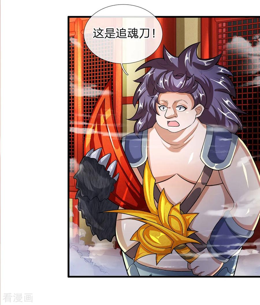 修罗剑尊小说全文免费在线阅读漫画,第47话 归顺与我，否则必死3图