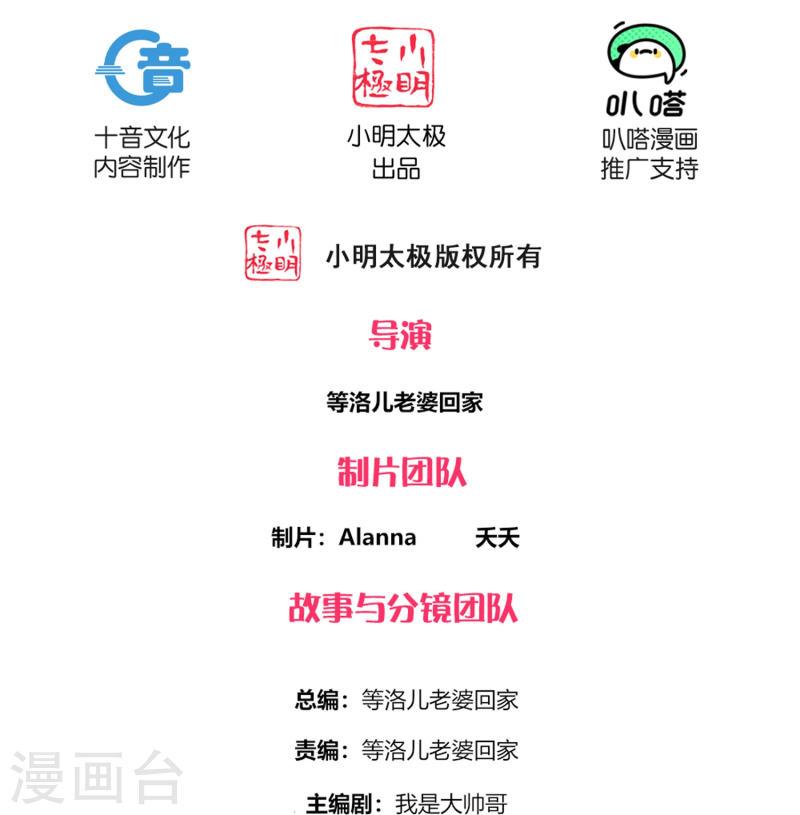 修罗剑尊7漫画,第338话 秘术木牢2图