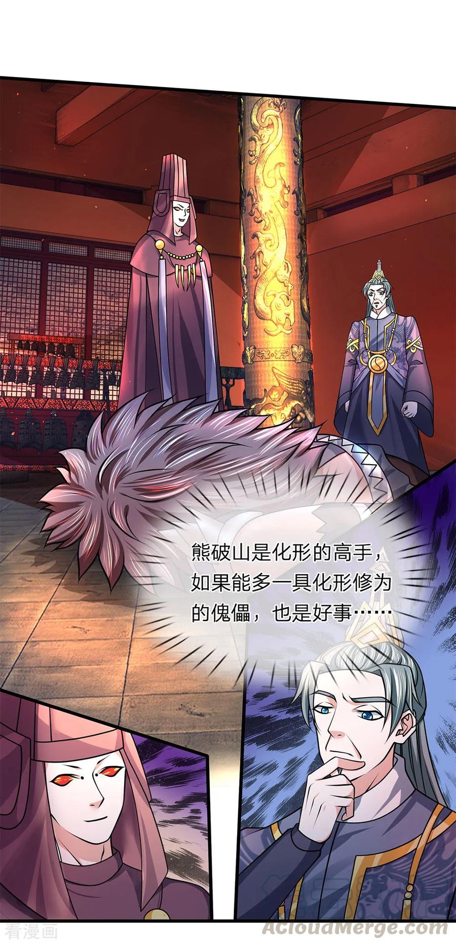 修罗武神免费阅读漫画,第57话 丹药有毒，腐蚀双手1图