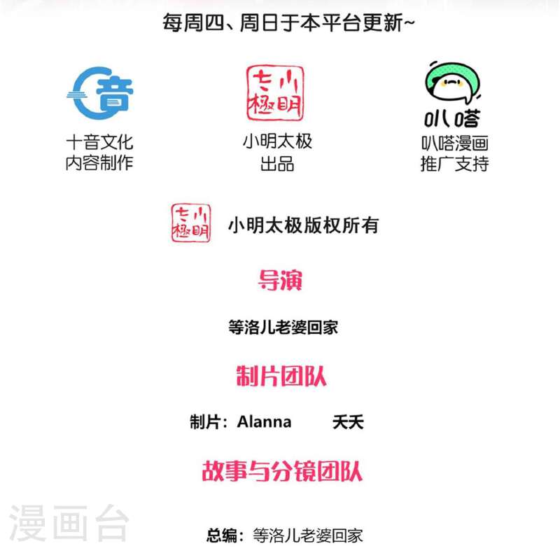 修罗剑尊7漫画,第381话 再遇金炼宗2图