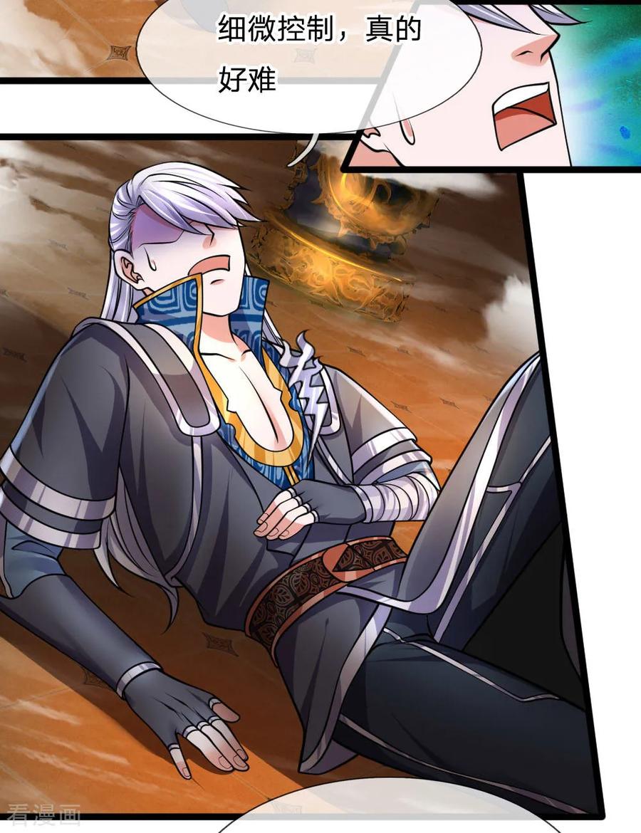 修罗剑尊楚枫免费阅读漫画,第97话 细微控制，真的好难3图