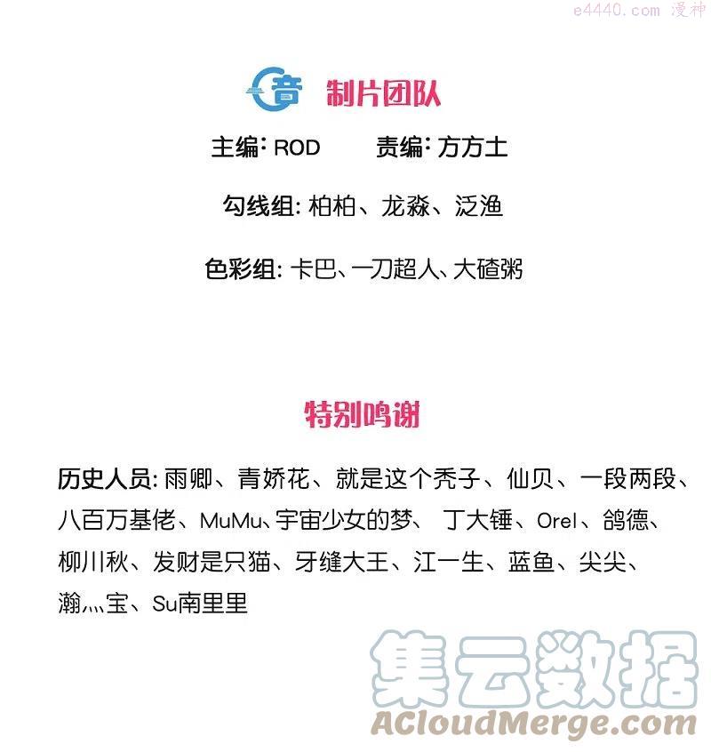 修罗剑尊楚枫免费阅读漫画,第279话 重返不周山3图