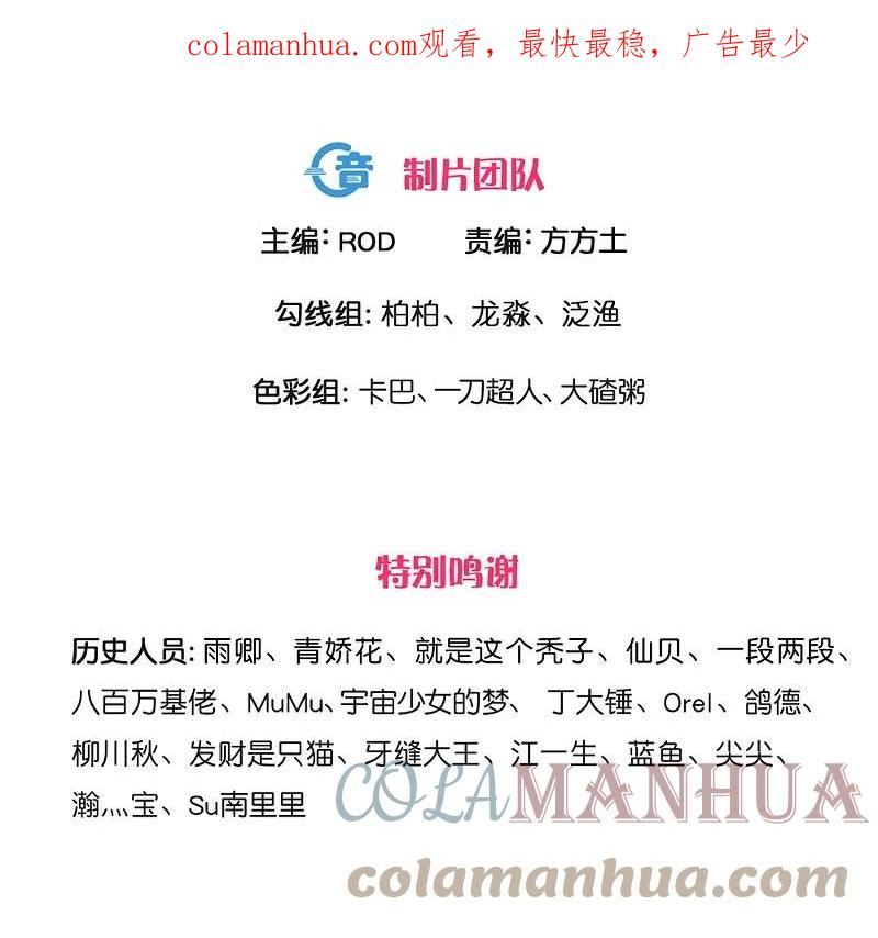 修罗剑尊漫画漫画,第373话 浮空神树3图