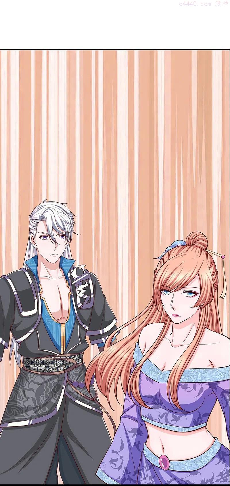 修罗剑尊楚枫免费阅读漫画,第255话 坐收渔翁之利4图