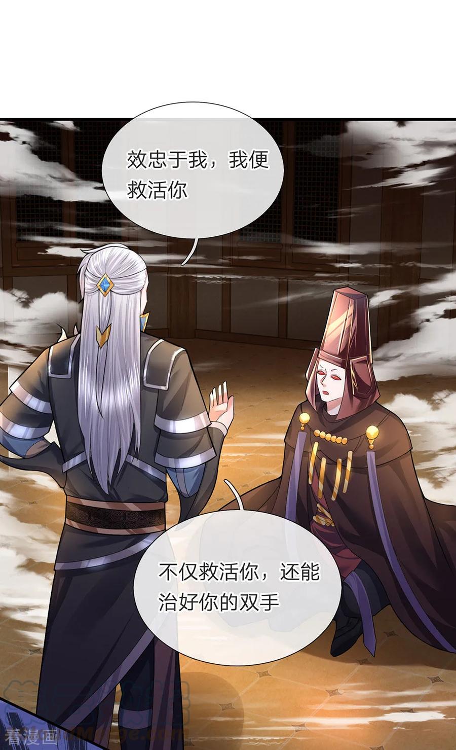 修罗剑尊楚枫免费阅读漫画,第62话 效忠于我，便救活你1图