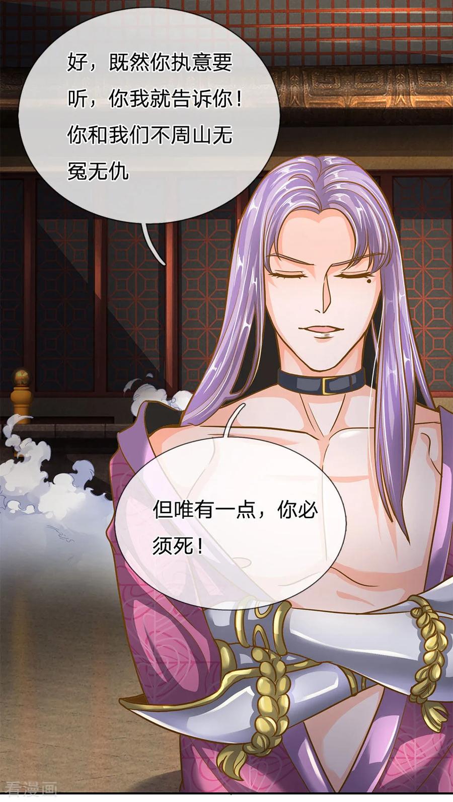 修罗剑尊楚枫免费阅读漫画,第127话 执意杀你，只因洛儿5图