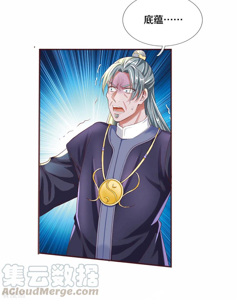 修罗剑尊楚枫免费阅读漫画,第219话 这里可是不周山5图