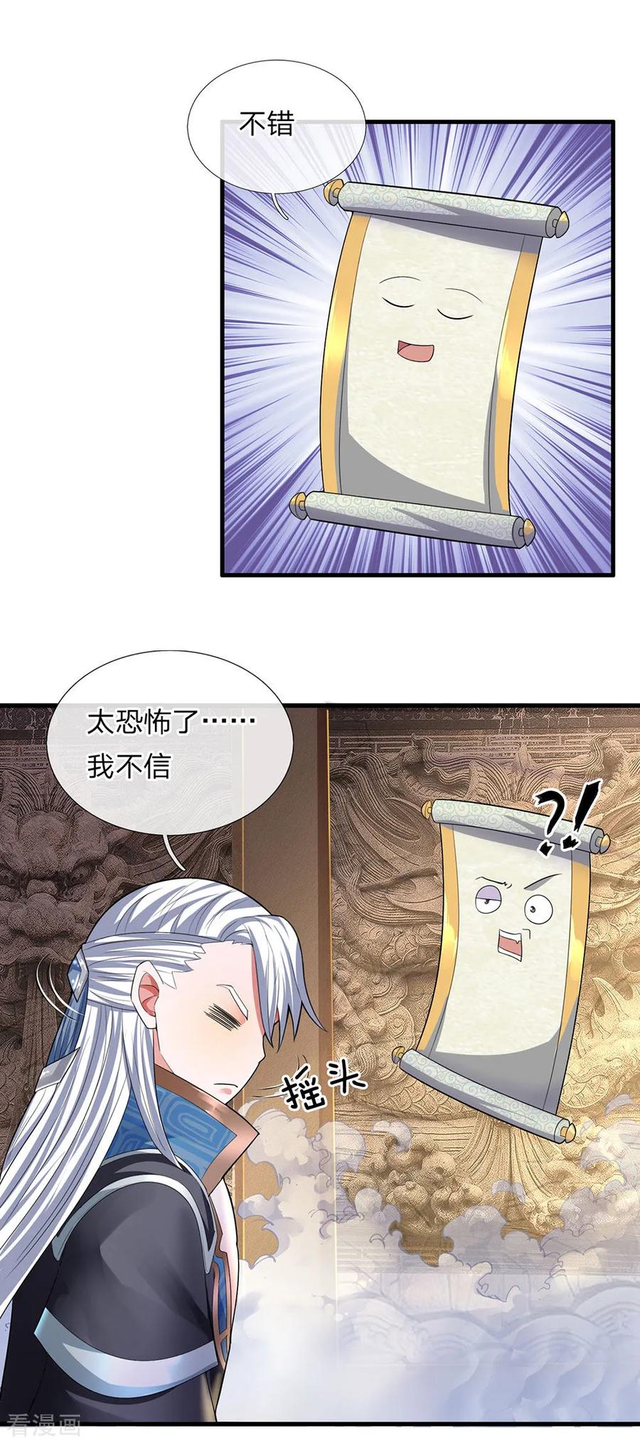 修罗剑神免费全文阅读漫画,第78话 十米之内，随意纵横2图