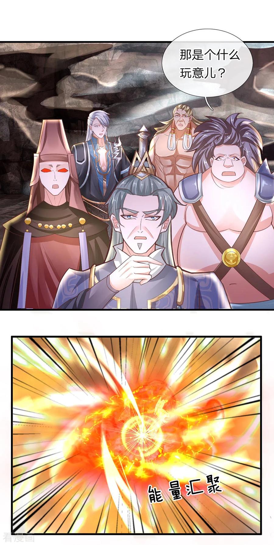 修罗剑尊百科漫画,第40话 八仙过海，各显神通4图