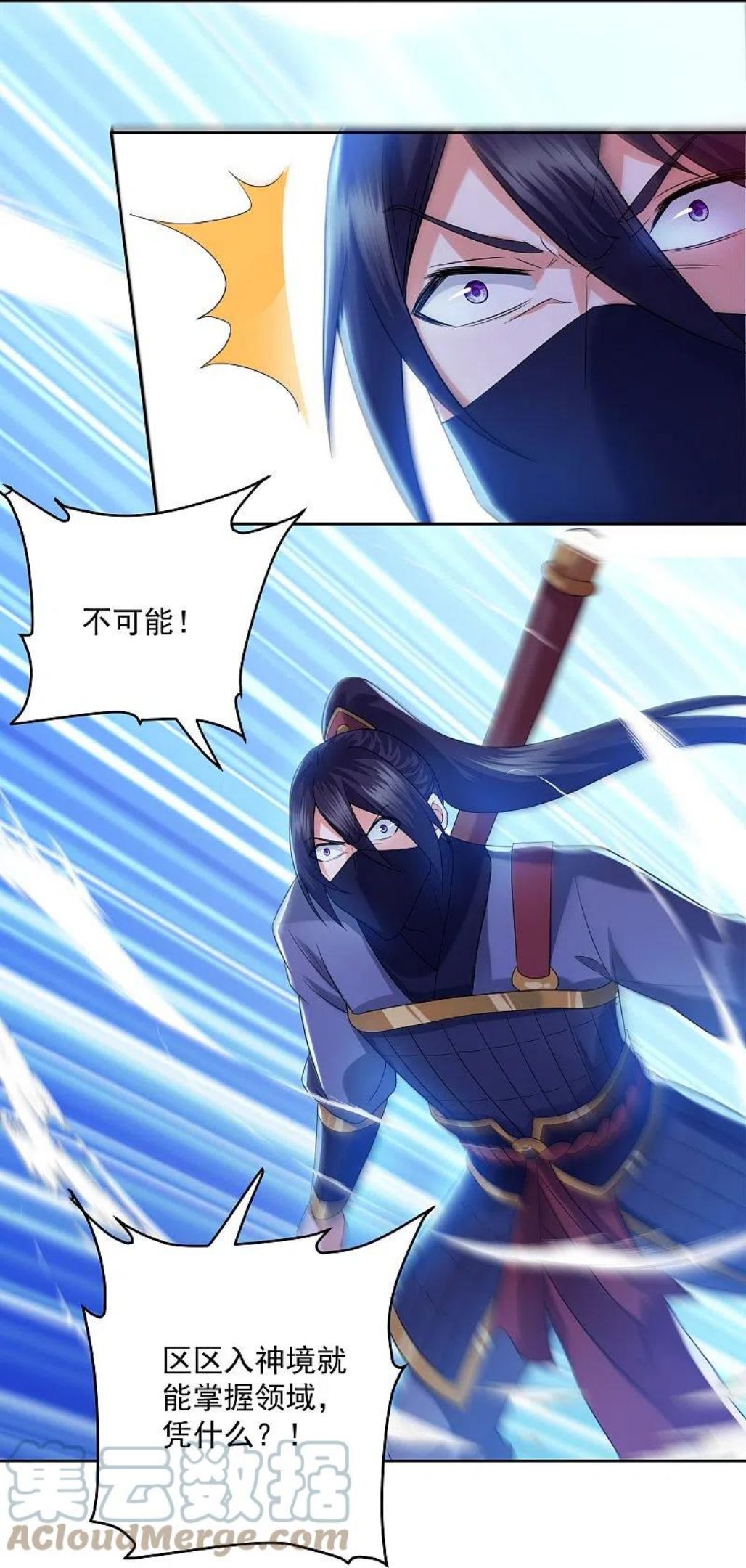 修罗剑尊楚枫免费阅读漫画,第292话 至尊领域，开！5图