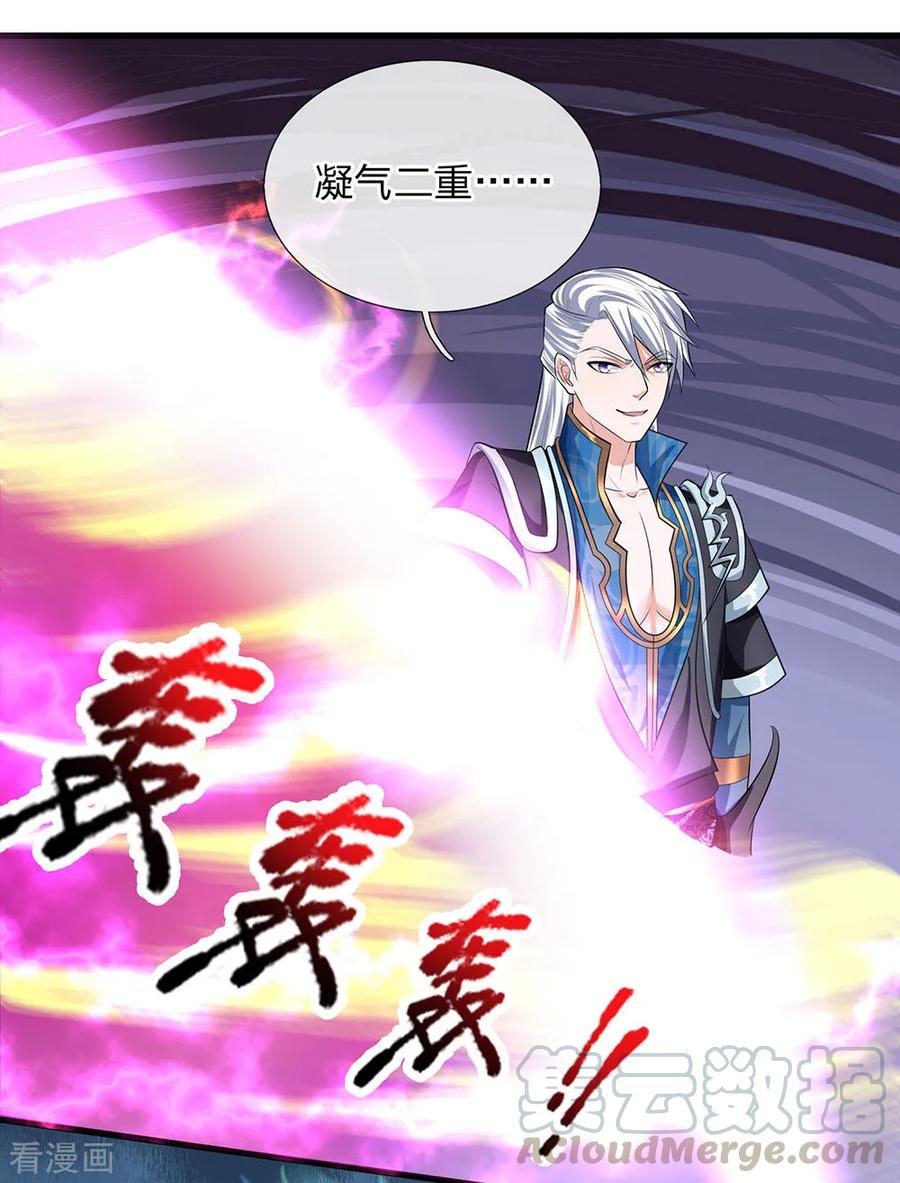 修罗剑尊楚枫免费阅读漫画,第83话 放开奶妈，既往不咎1图