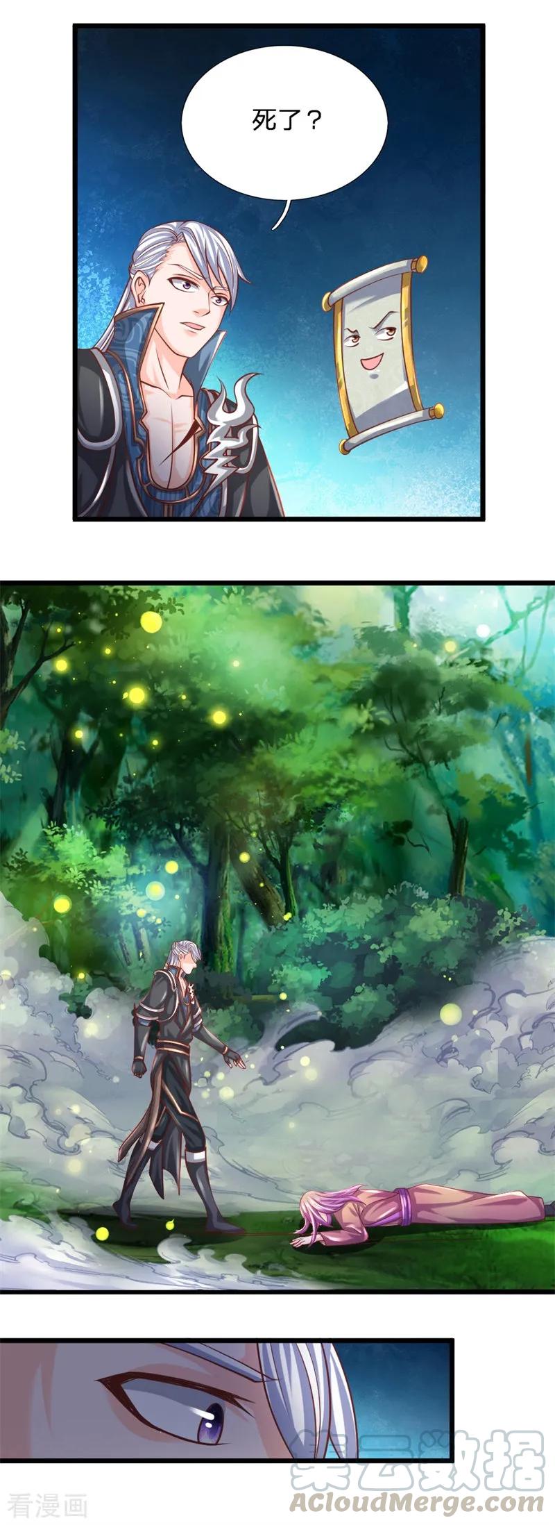 修罗剑尊九星刀魂小说漫画,第108话 你的幻术，对我无效5图