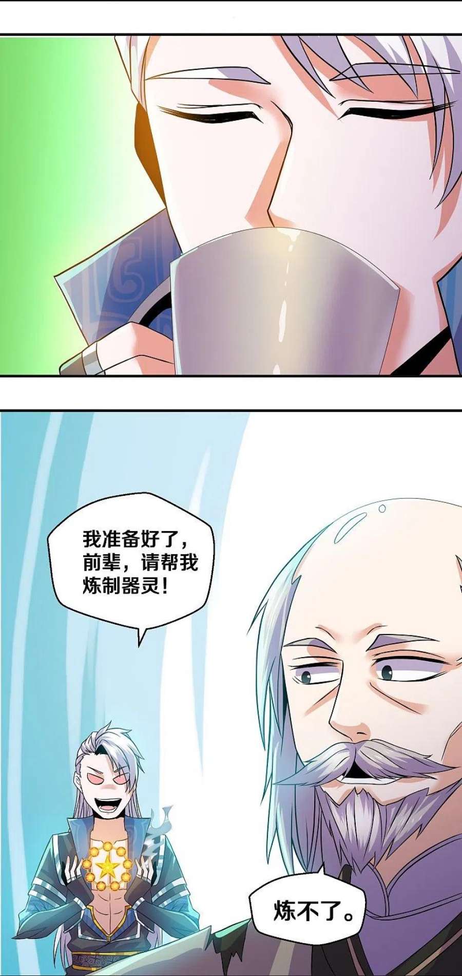 修罗武神免费阅读漫画,第339话 炼灵之法4图