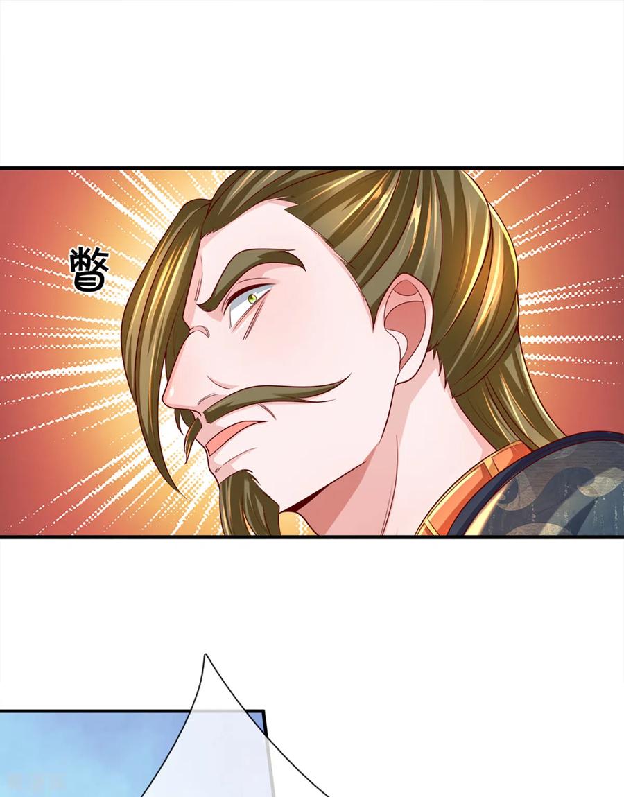 修罗剑尊楚枫免费阅读漫画,第173话 护犊心切3图