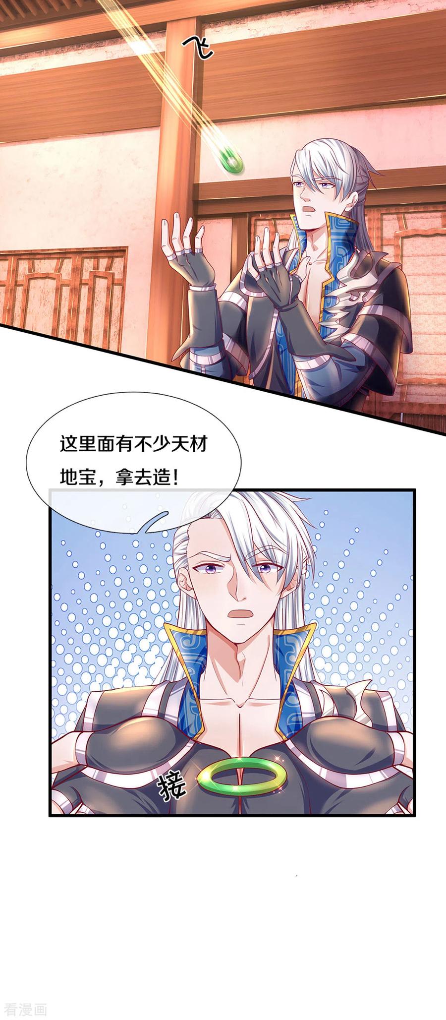 修罗剑尊楚枫免费阅读漫画,第164话 难以突破的桎梏5图