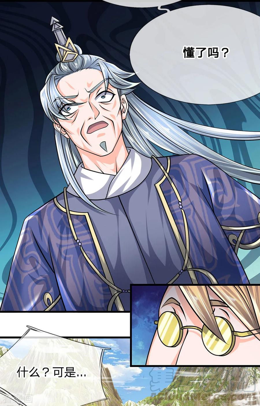 修罗剑尊剧情漫画,第92话 我的徒弟，不受委屈4图