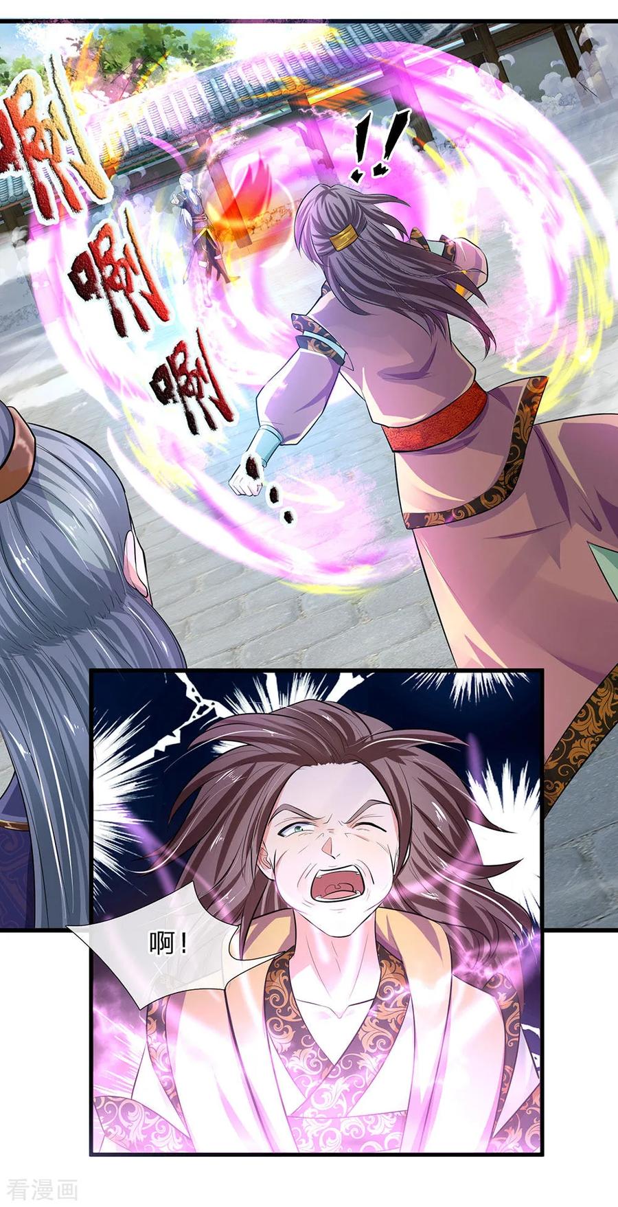 修罗剑尊楚枫免费阅读漫画,第83话 放开奶妈，既往不咎4图