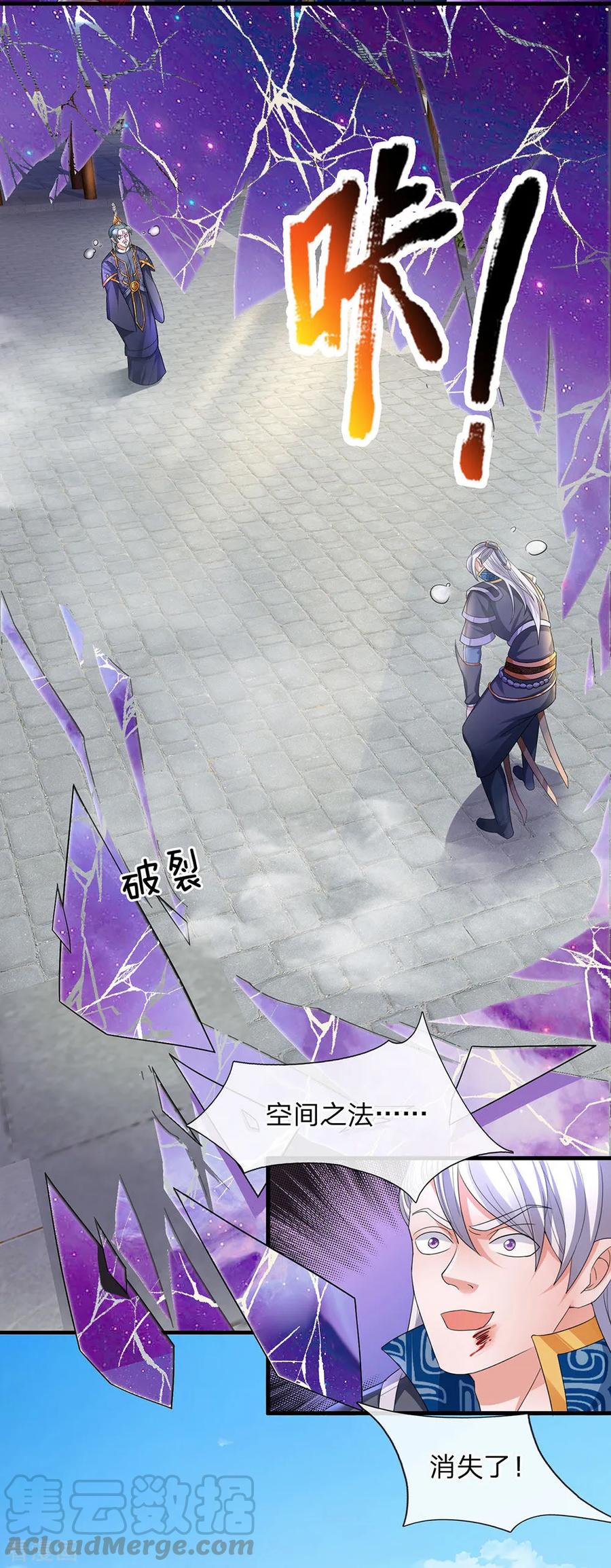 修罗剑尊楚枫免费阅读漫画,第89话 瞄准时机，拔腿就跑3图