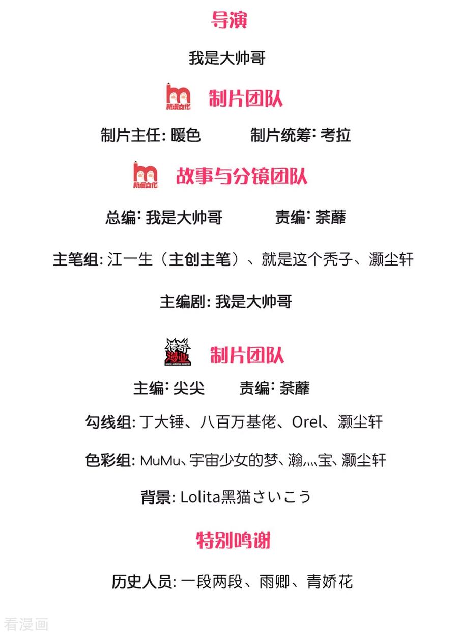 修罗剑尊楚牧笔趣阁漫画,第206话 年青一代最强2图