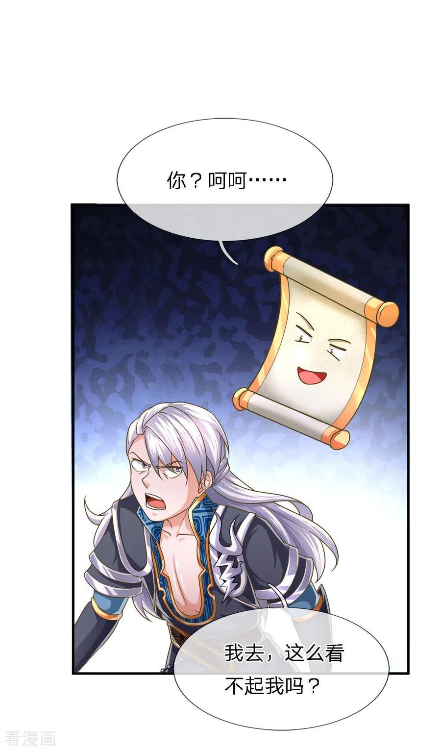 修罗武神免费阅读漫画,第139话 外聘长老，意义不大3图