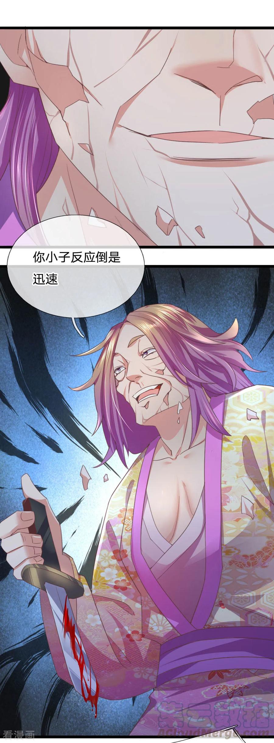 修罗剑尊免费观看完整版西瓜影院漫画,第106话 老奴求财，未必害命1图