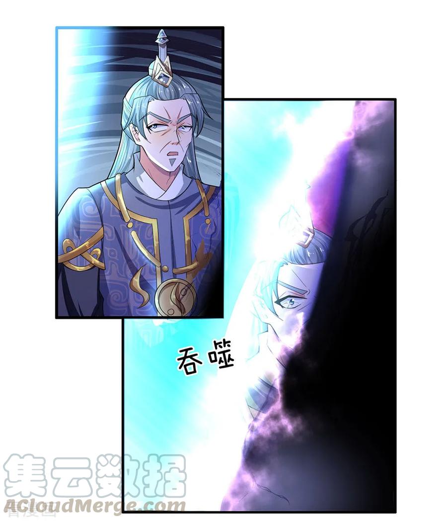 修罗武神免费阅读漫画,第67话 心有灵犀，不谋而合1图