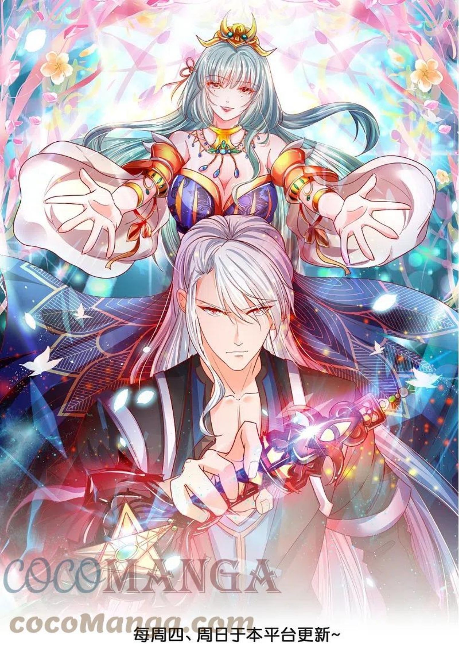 修罗武神免费阅读漫画,第296话 锁妖塔，收！1图