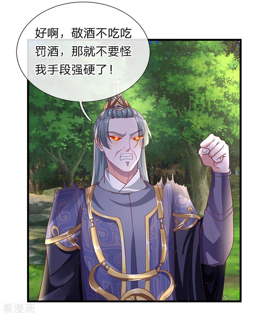 修罗剑尊7漫画,第66话 七种属性，天下无敌4图