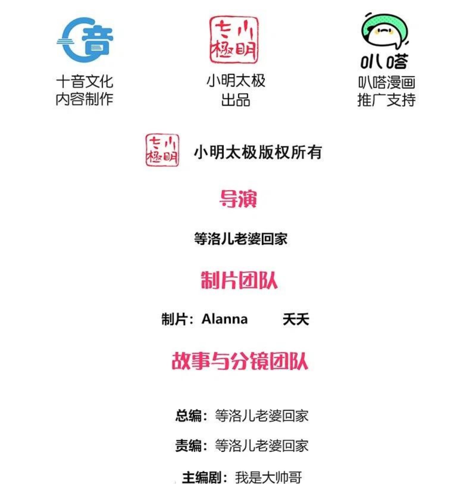 修罗剑尊动漫在线观看免费全集漫画,第298话 艰苦的一战2图