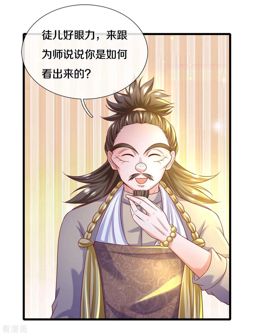 修罗武神免费阅读漫画,第178话 半步秘术3图