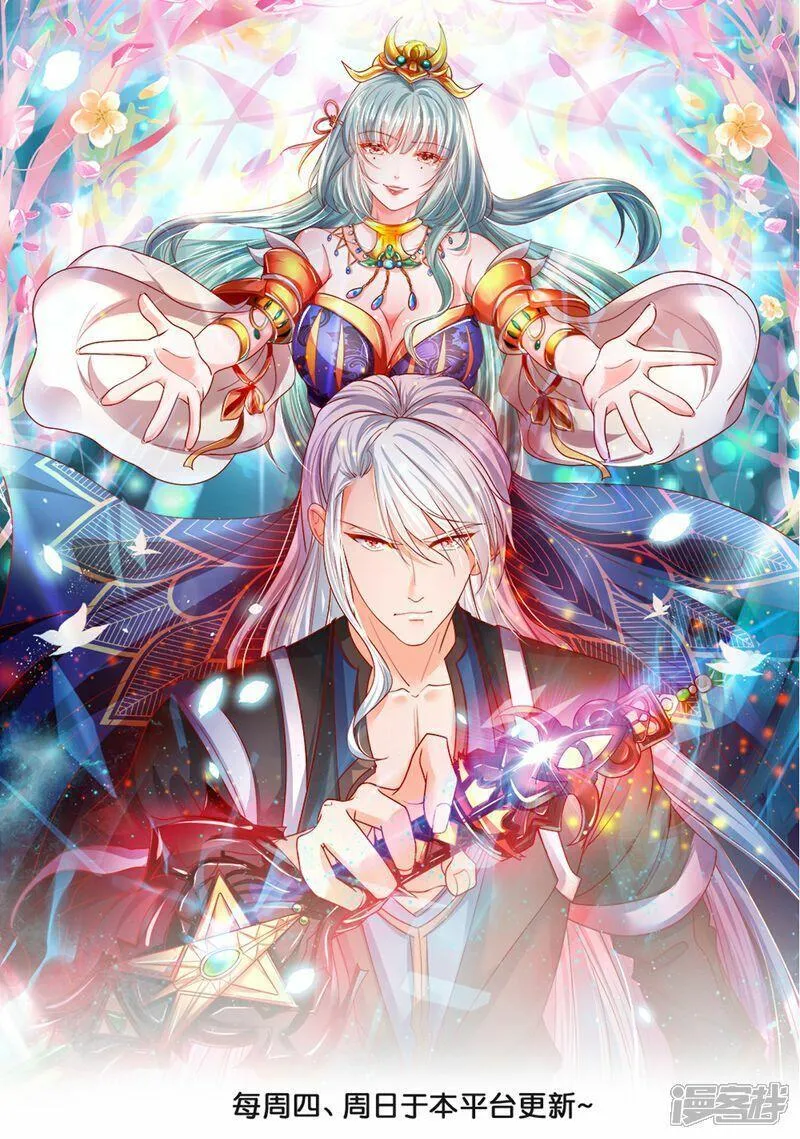 修罗武神免费阅读漫画,第392话 勇闯雾隐阵1图