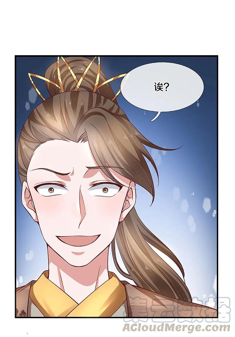 修罗剑尊王腾莫湘漫画,第227话 探听情报3图