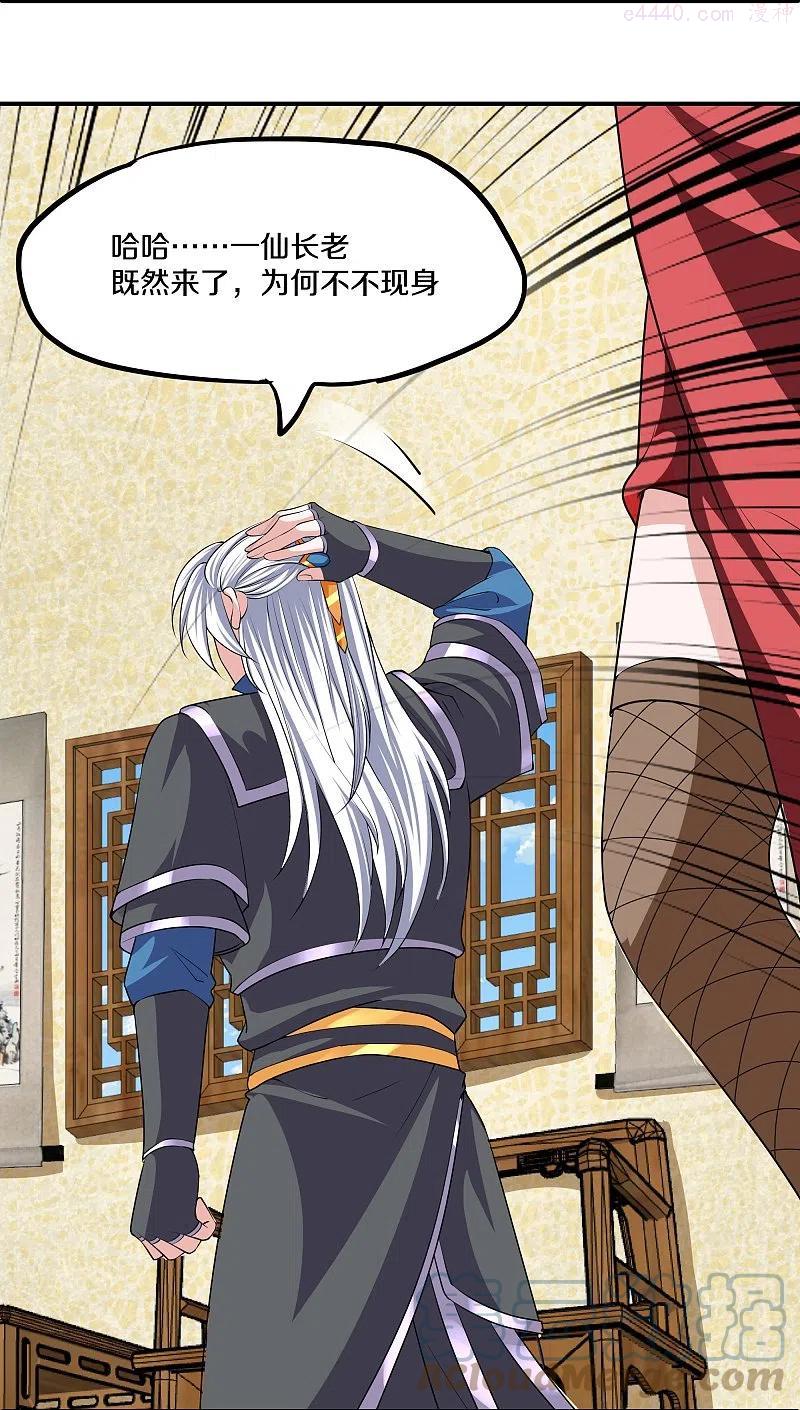 修罗剑尊楚枫免费阅读漫画,第283话 周一天成域灵5图