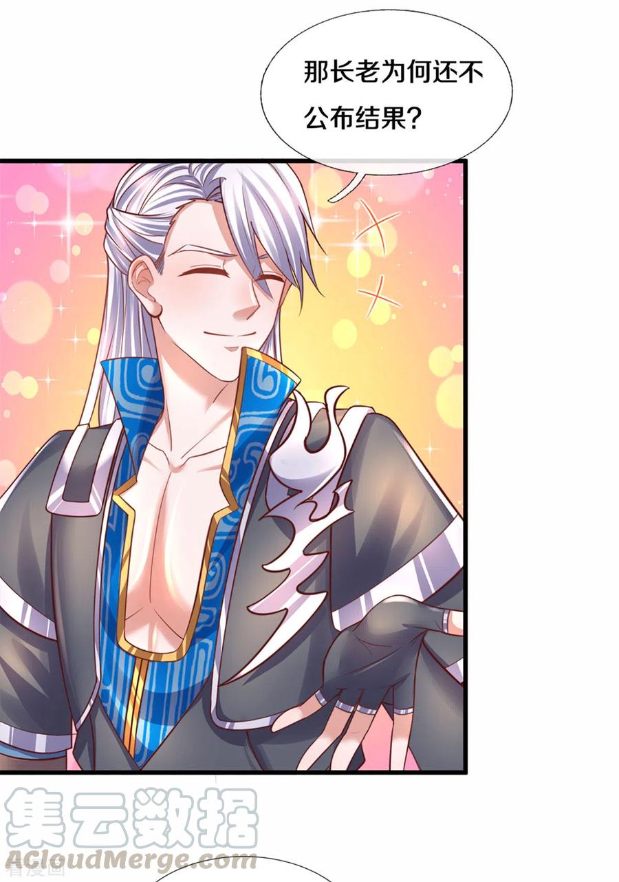 修罗剑尊楚枫免费阅读漫画,第187话 作弊之嫌3图