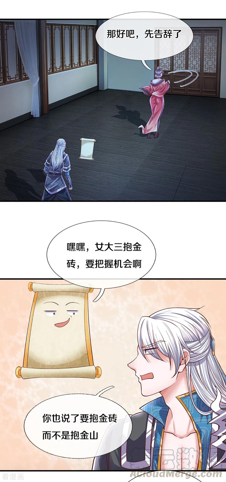 修罗剑尊楚枫免费阅读漫画,第194话 决赛开始5图