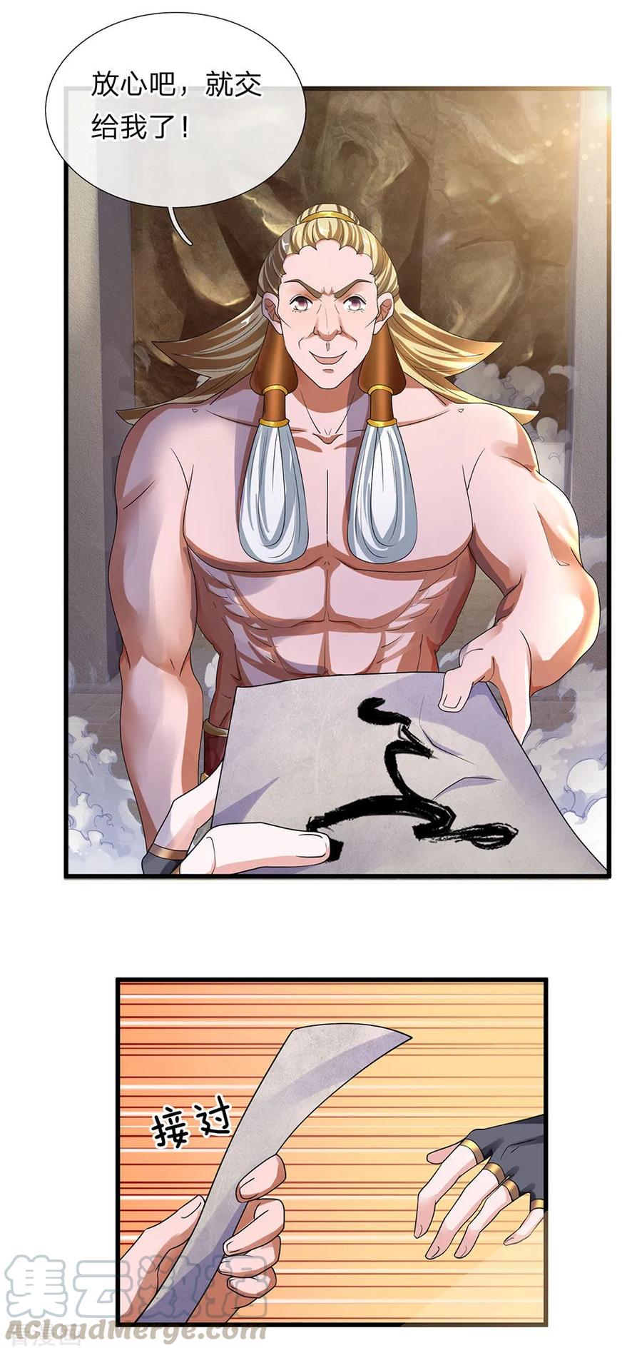 修罗剑尊楚枫免费阅读漫画,第94话 挣脱束缚，拥有灵智1图