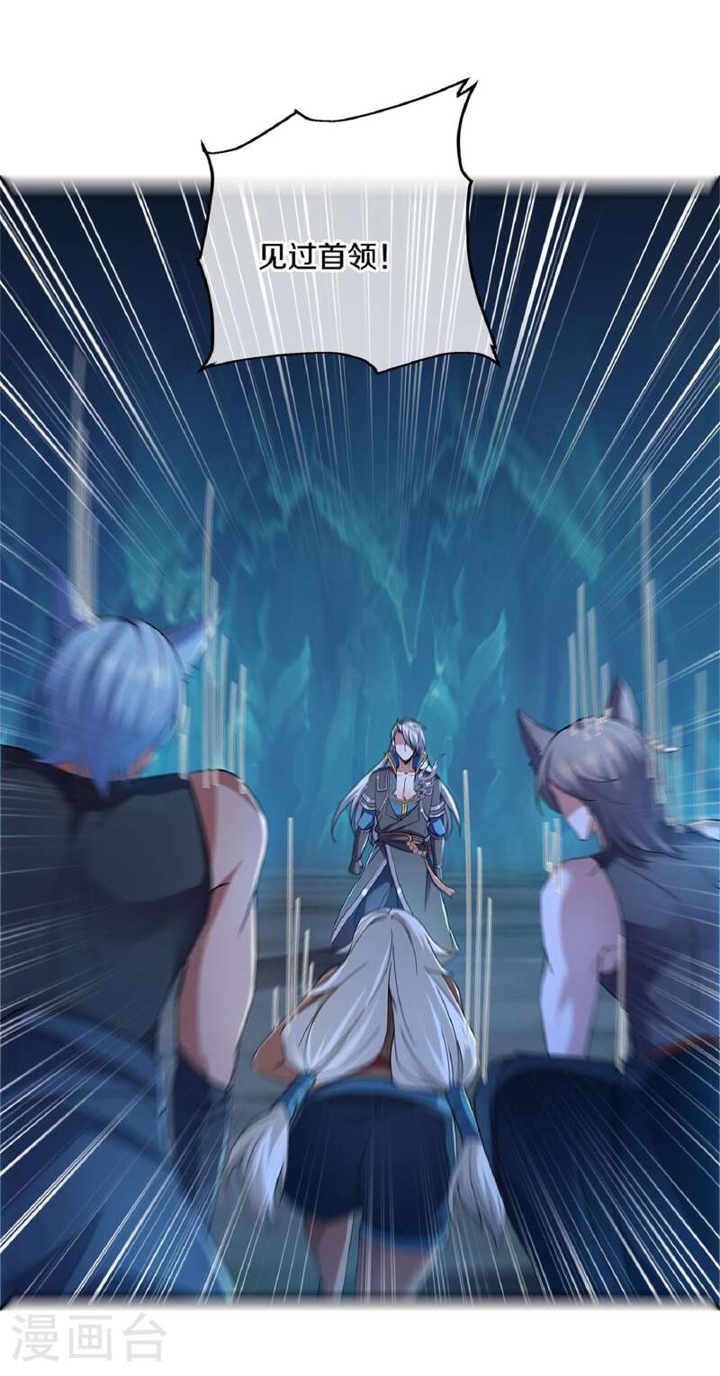 修罗剑尊7漫画,第381话 再遇金炼宗5图