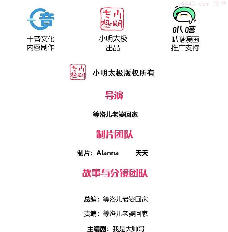 修罗武神免费阅读漫画,第276话 生死一刻2图