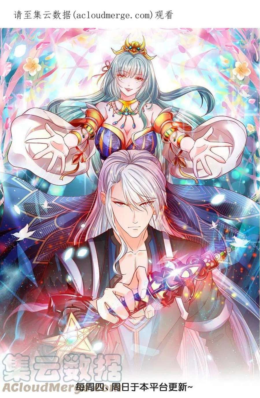 修罗武神免费阅读漫画,第341话 最强辅助1图