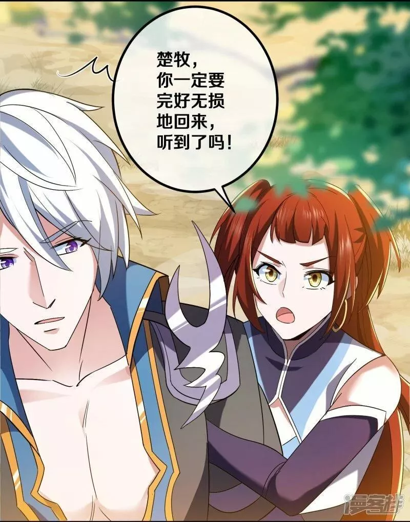 修罗剑尊楚枫免费阅读漫画,第387话 怎么老是你？！3图