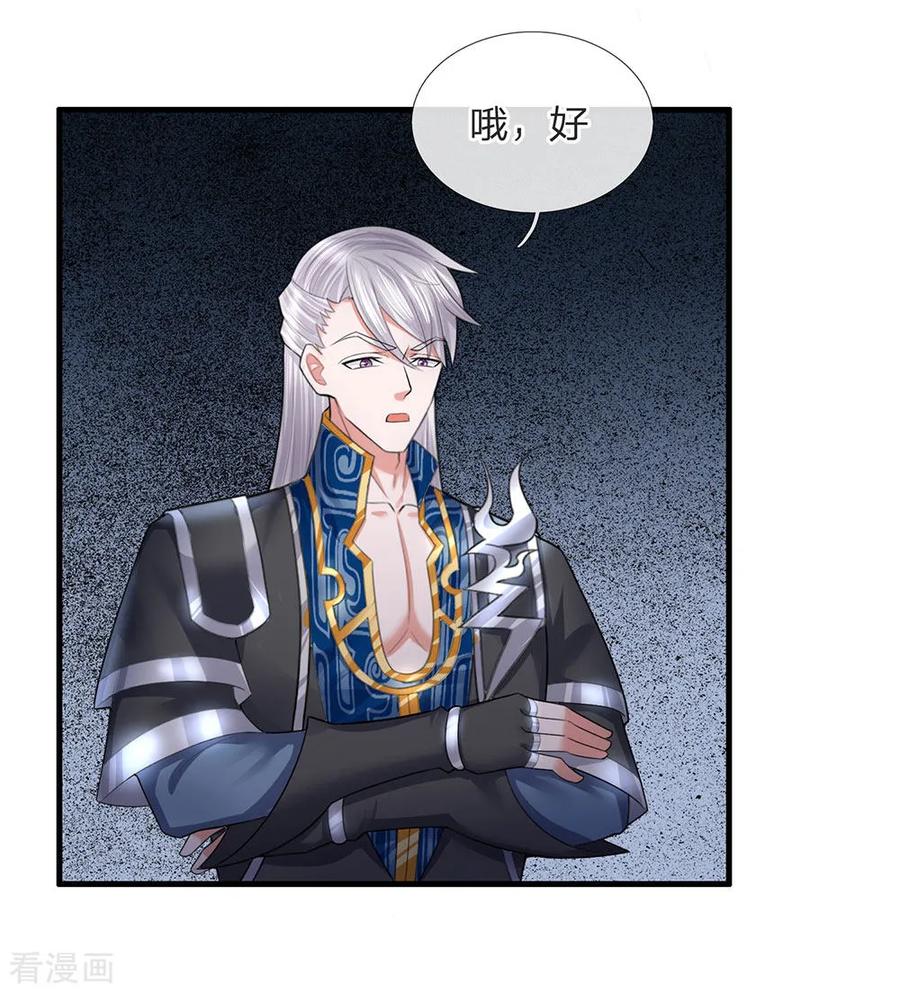 修罗剑尊楚枫免费阅读漫画,第62话 效忠于我，便救活你4图