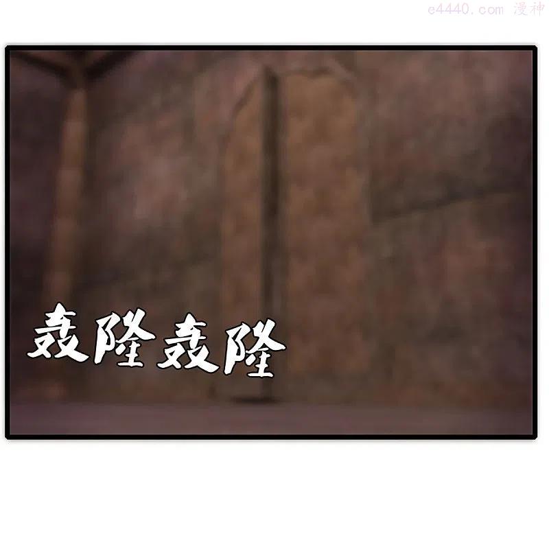 修罗剑尊楚枫免费阅读漫画,第246话 冤家路窄4图