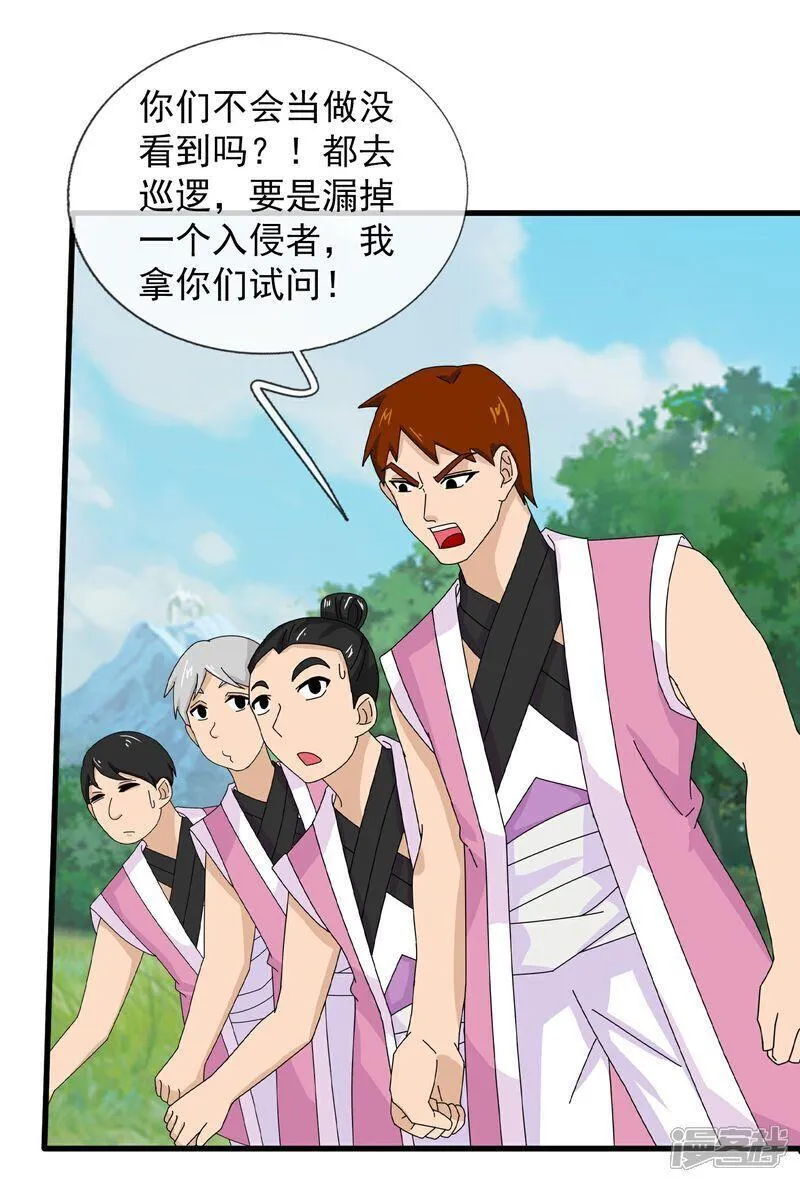 修罗武神免费阅读漫画,第401话 二阶器魂5图