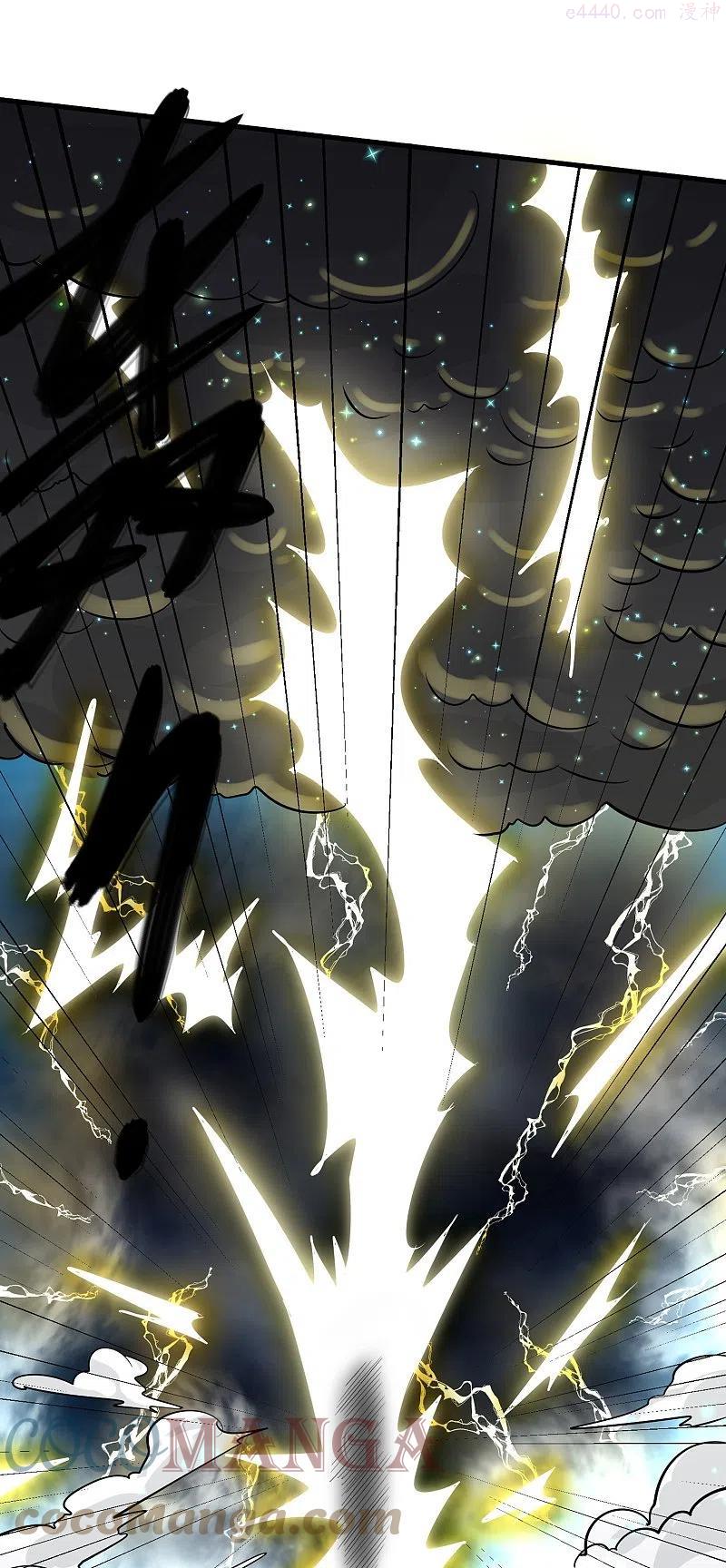 修罗剑神免费全文阅读漫画,第277话 至尊领域凝5图