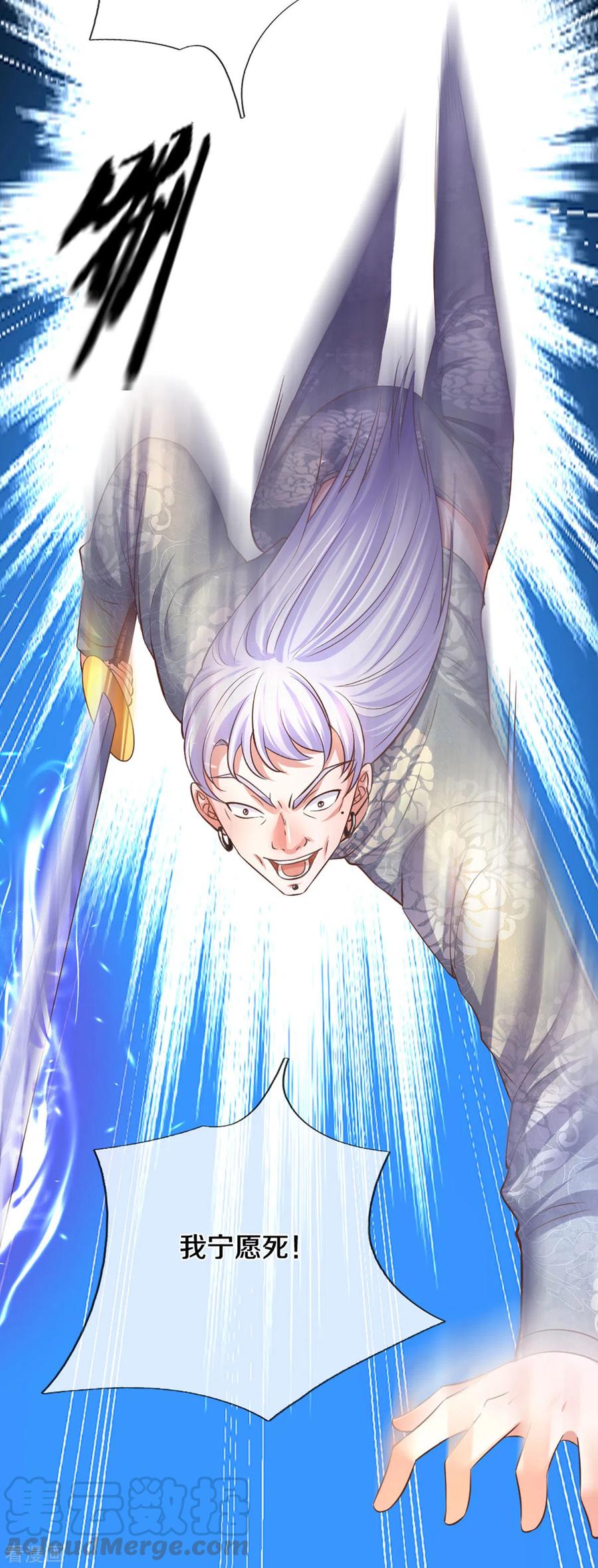 修罗剑尊楚牧笔趣阁漫画,第206话 年青一代最强5图