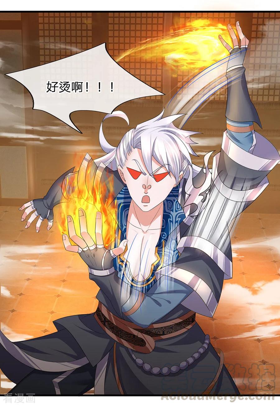 修罗武神免费阅读漫画,第95话 不要抵抗，不要畏惧1图