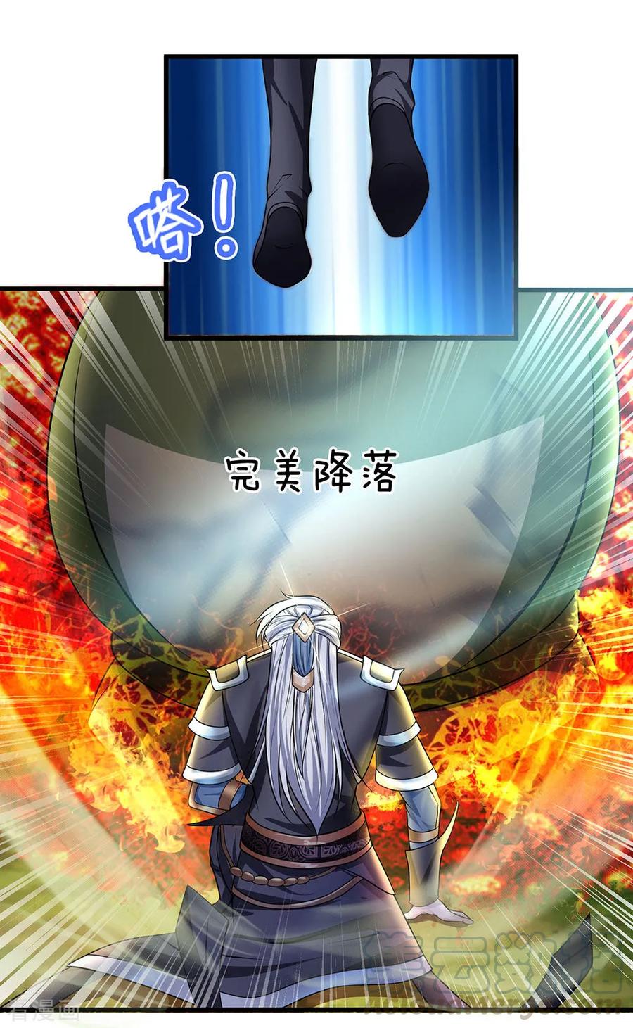 修罗剑尊楚枫免费阅读漫画,第68话 调虎离山，收获异兽3图